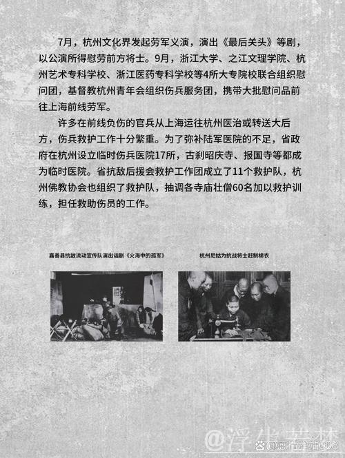 浙江方兴渡末战告捷