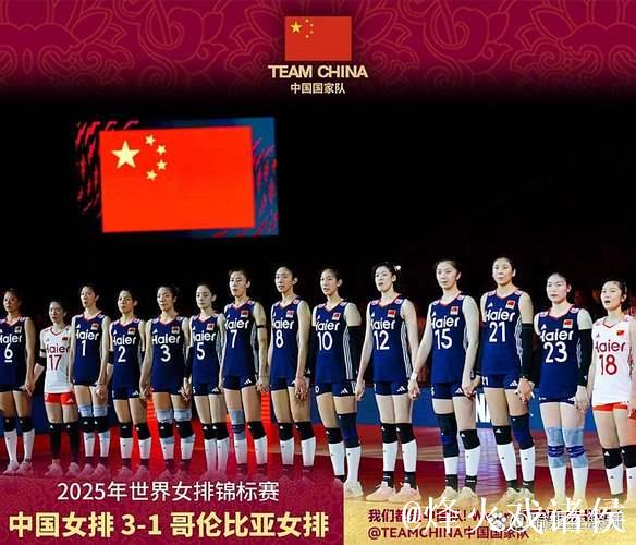 中国女排胜哥伦比亚 世锦赛小组赛两连胜提前晋级16强